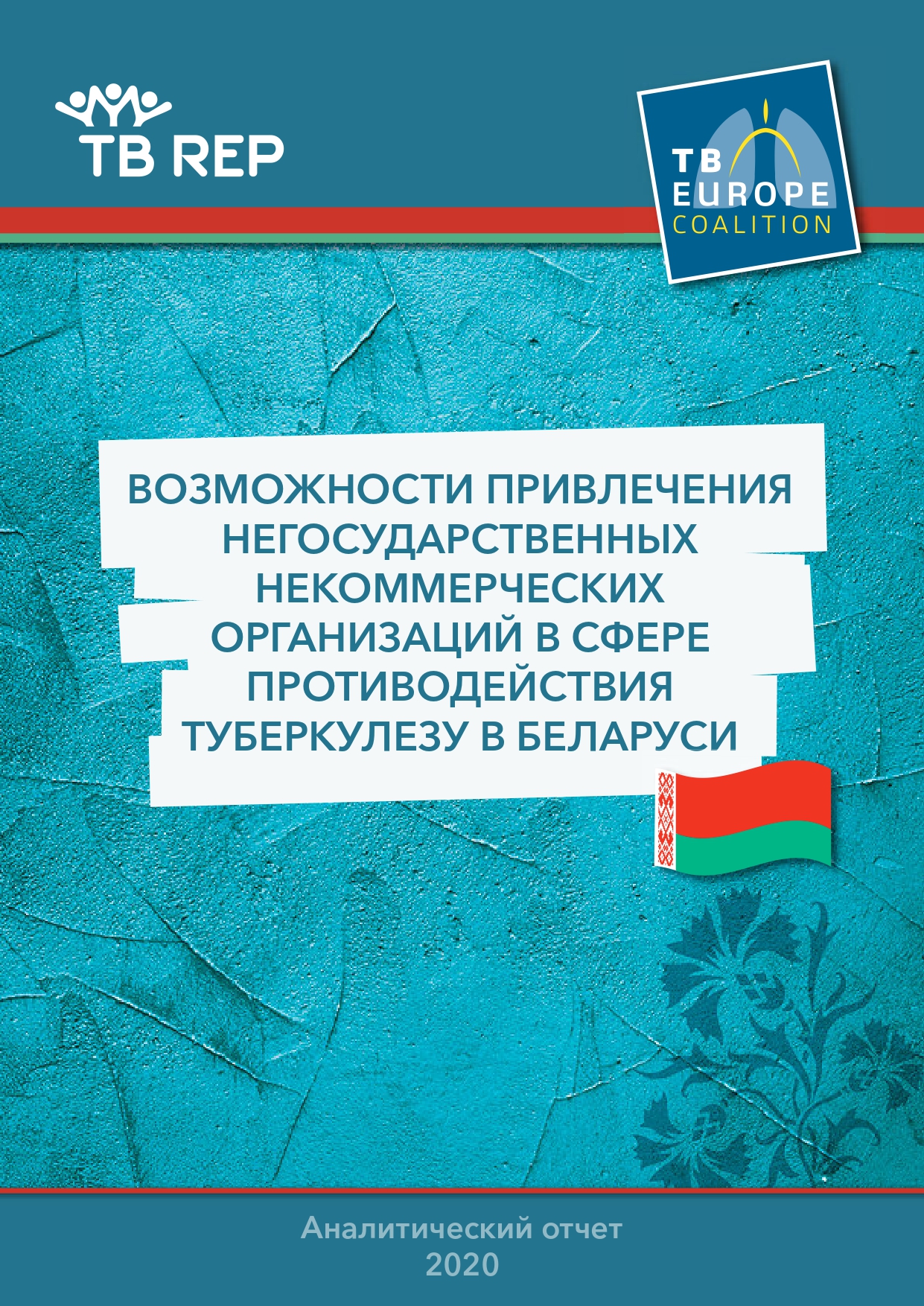 Analytical report on social contracting in Belarus