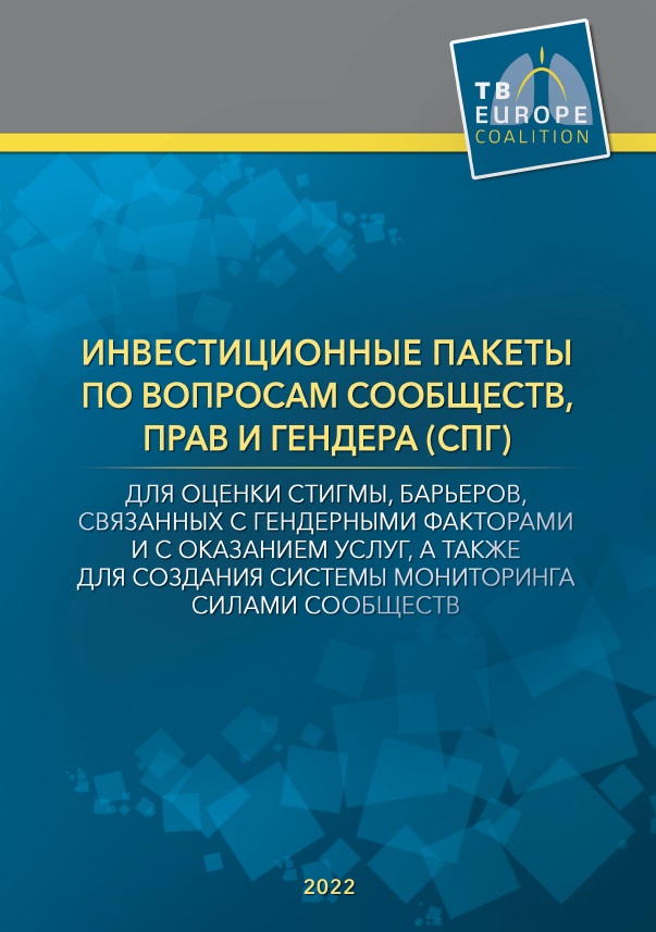 CRG brochure Ru